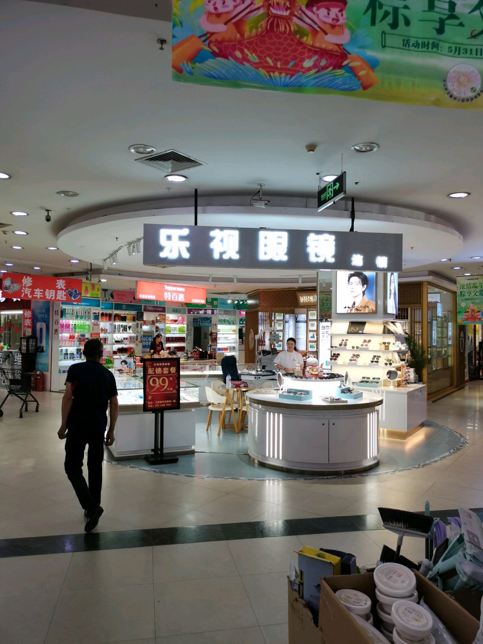 乐视眼镜连锁(瑞阳广场店)