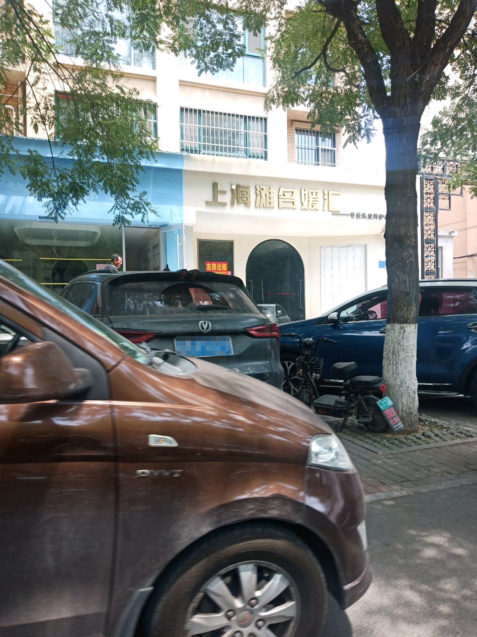 上海滩(青年路店)