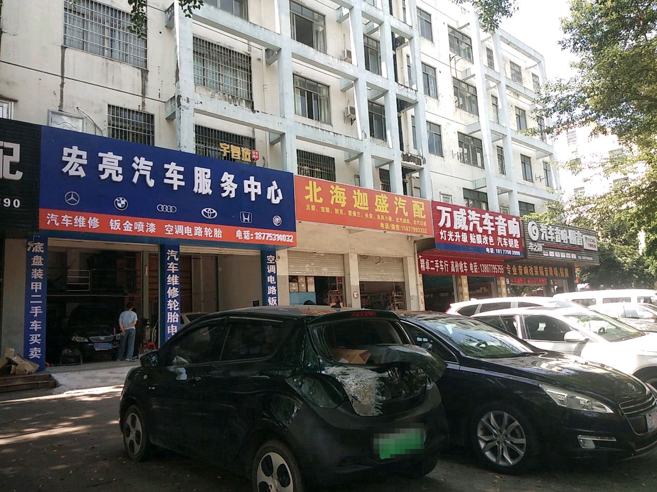 桦亮汽车服务中心