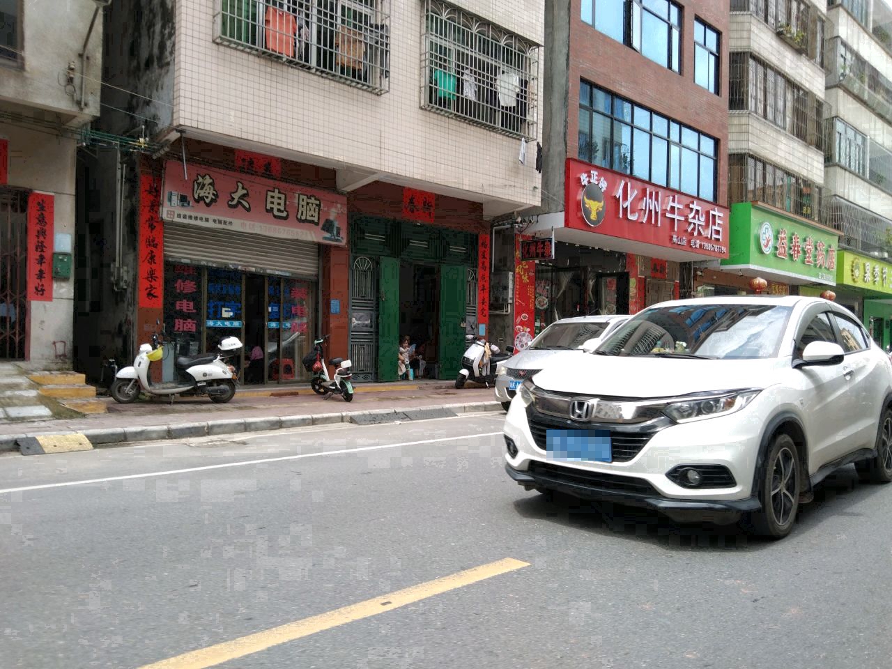 化州牛杂店