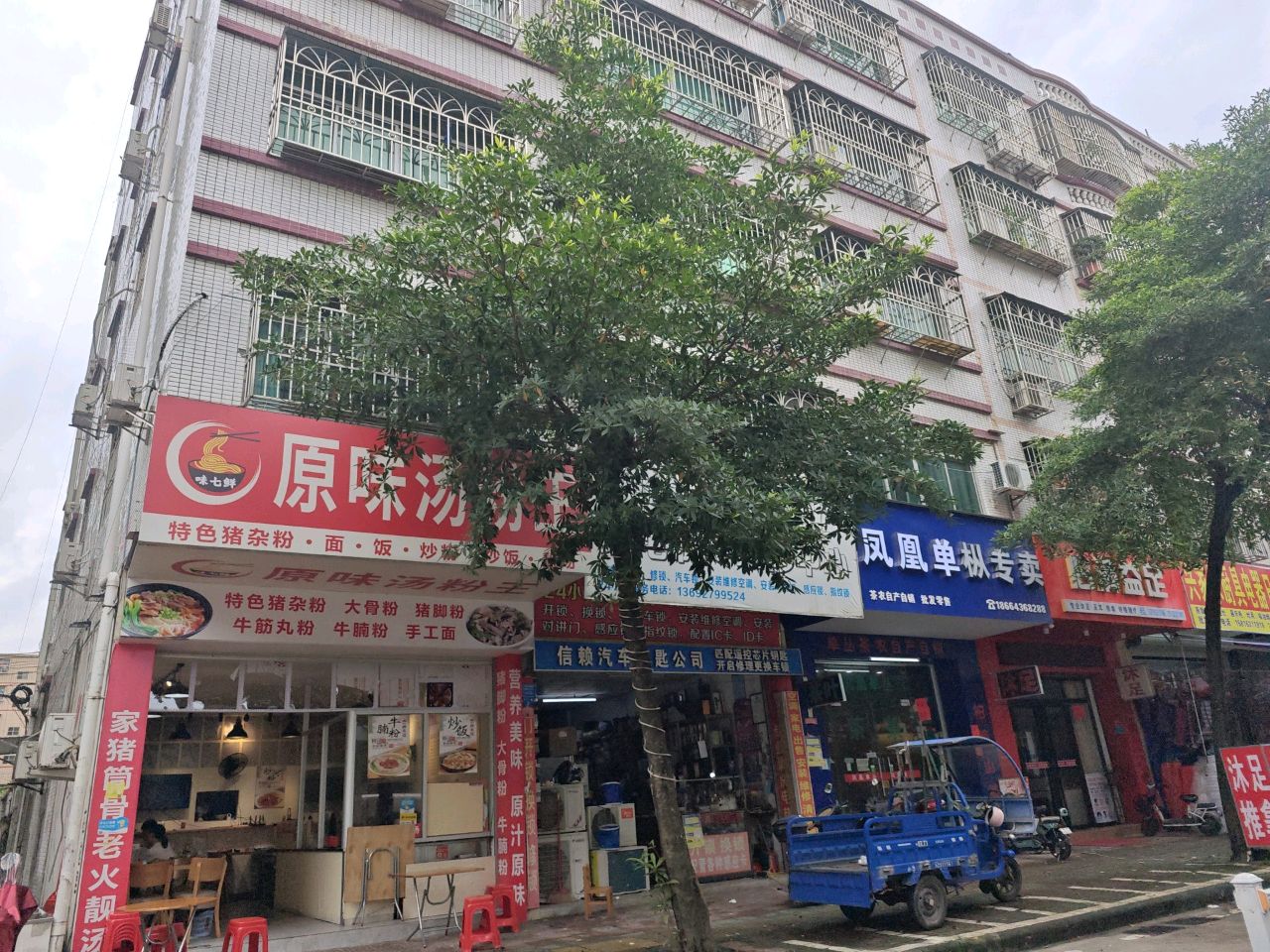 兴家乐厨具日杂