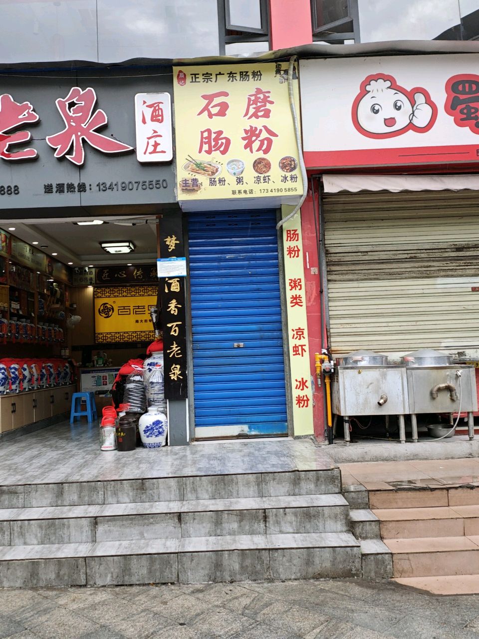 百老泉纯粮酒坊