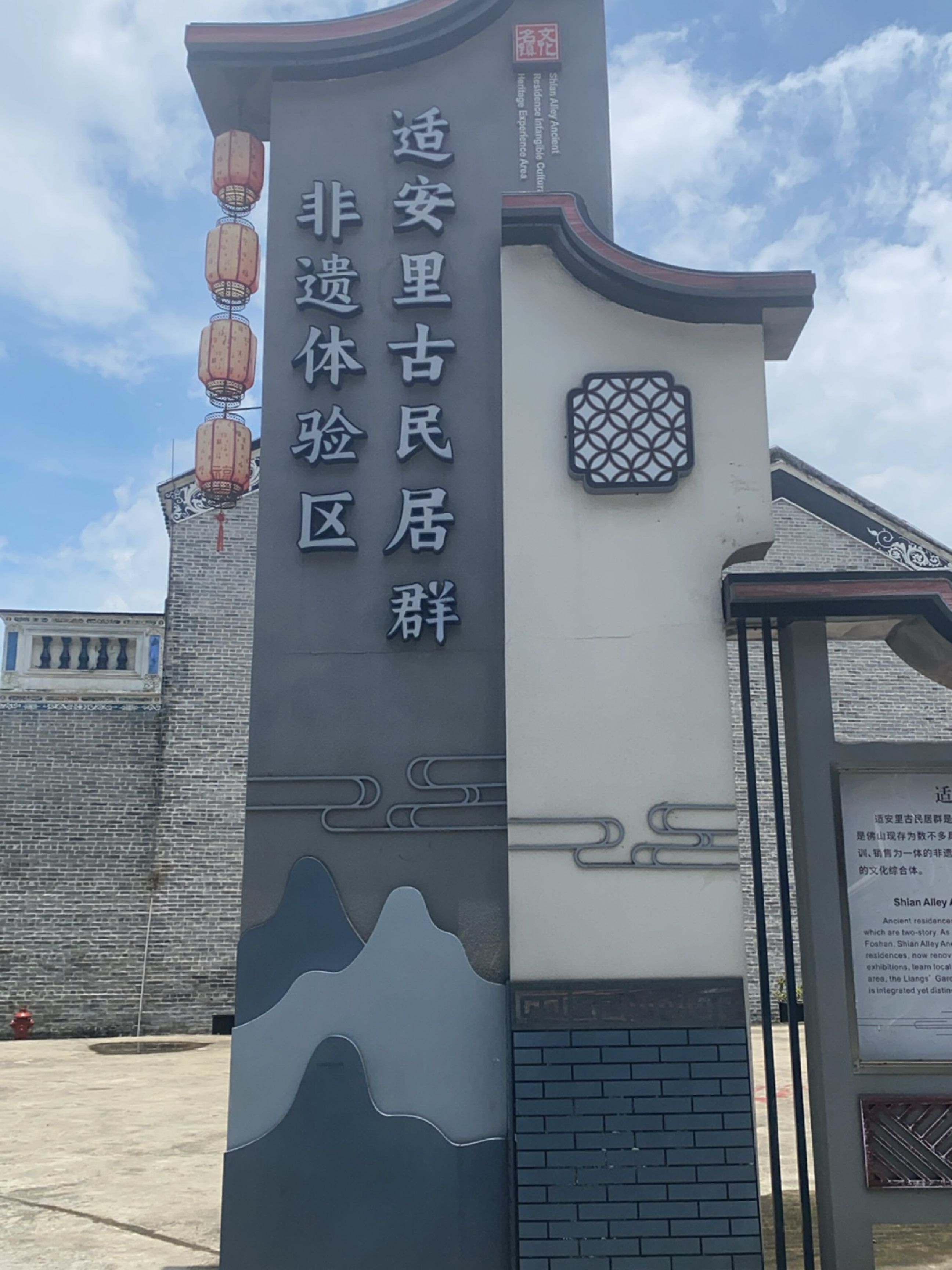适安里古民居群