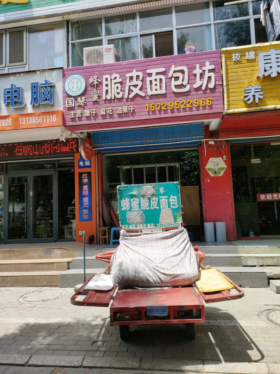康乐堂养生按摩(前进北路店)环境