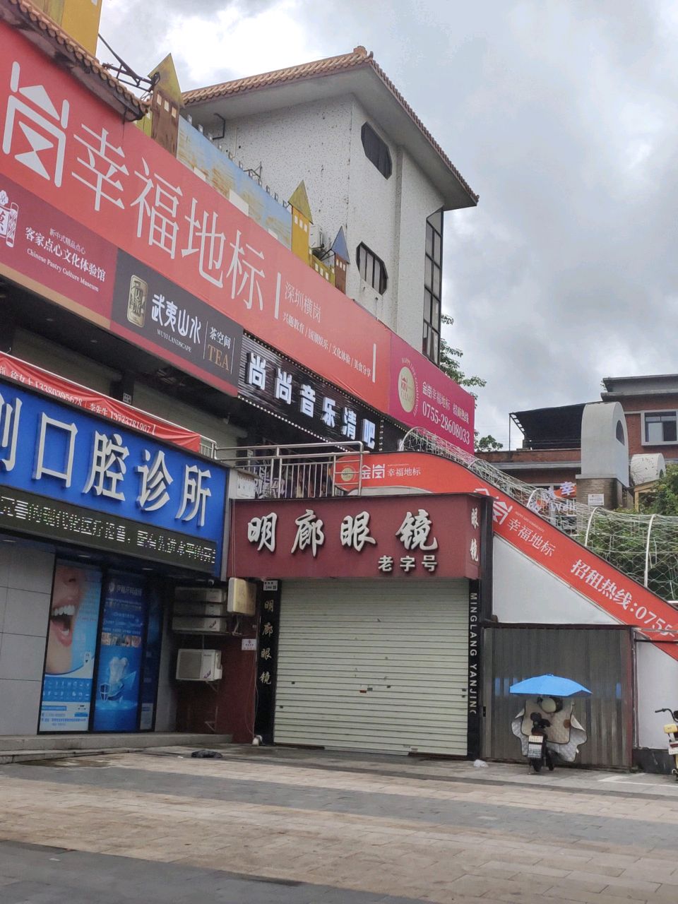 尚尚音乐清吧