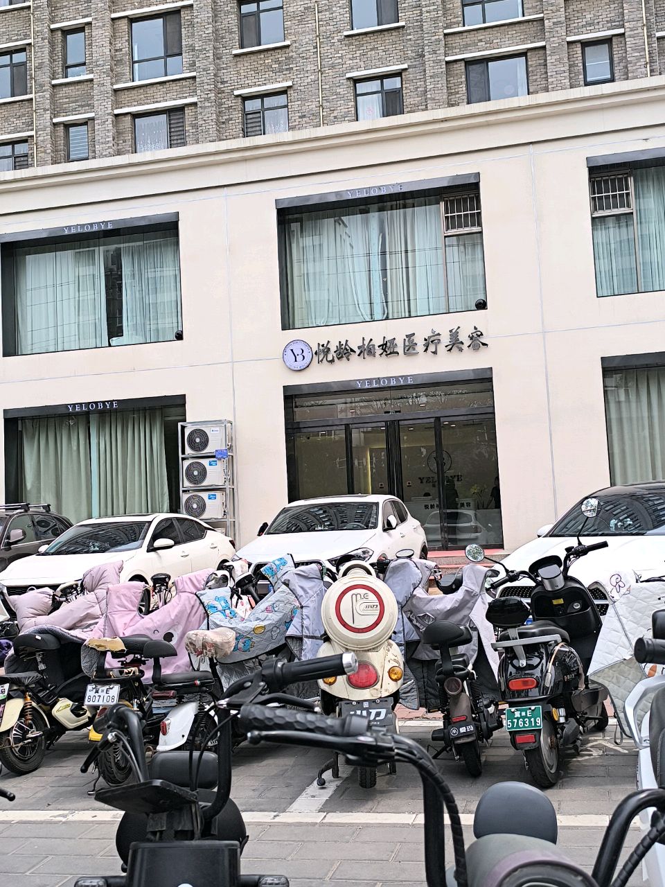 悦龄柏娅医疗美容