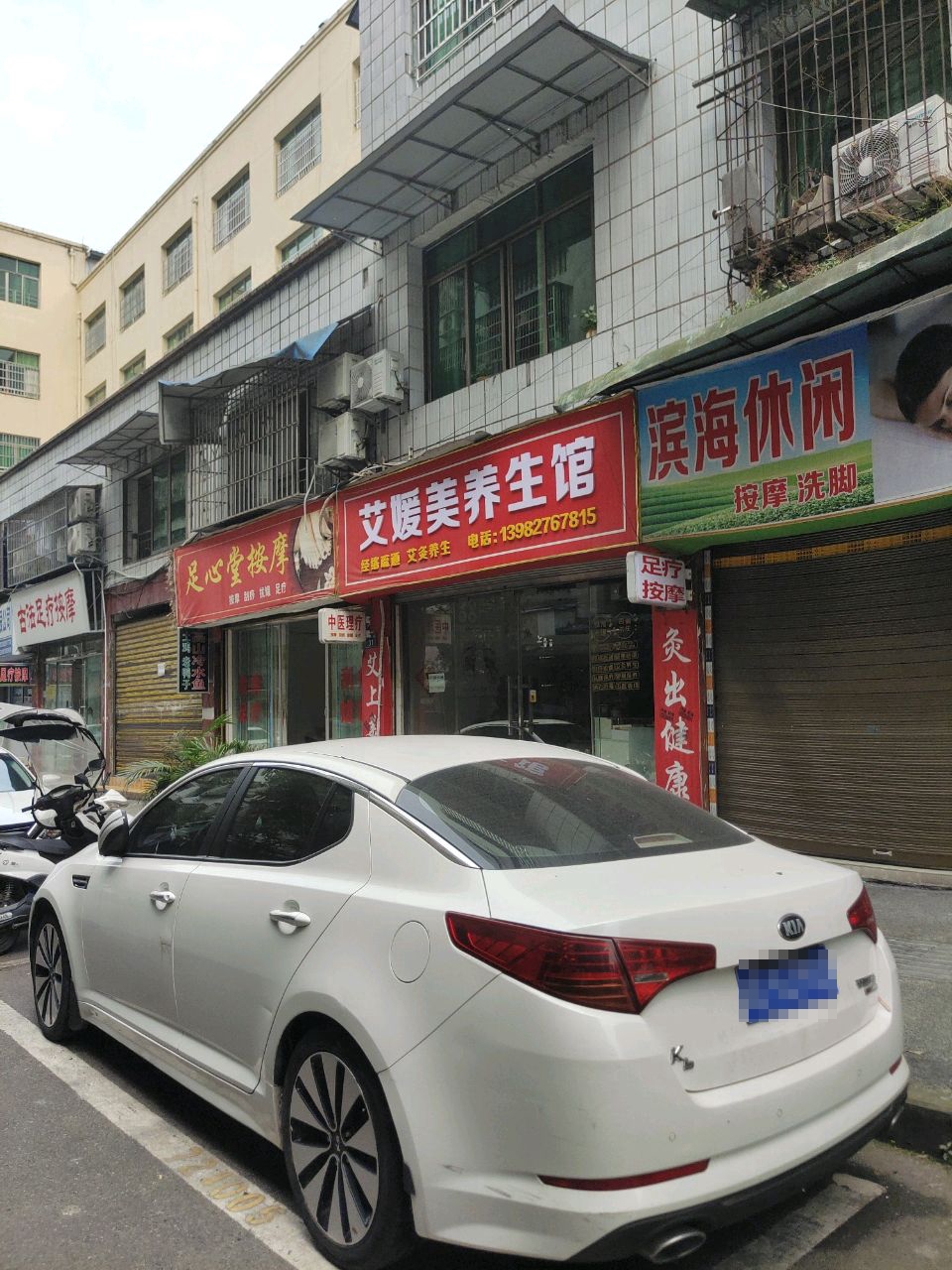 滨海休闲