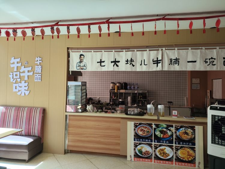 午识午味·牛腩面