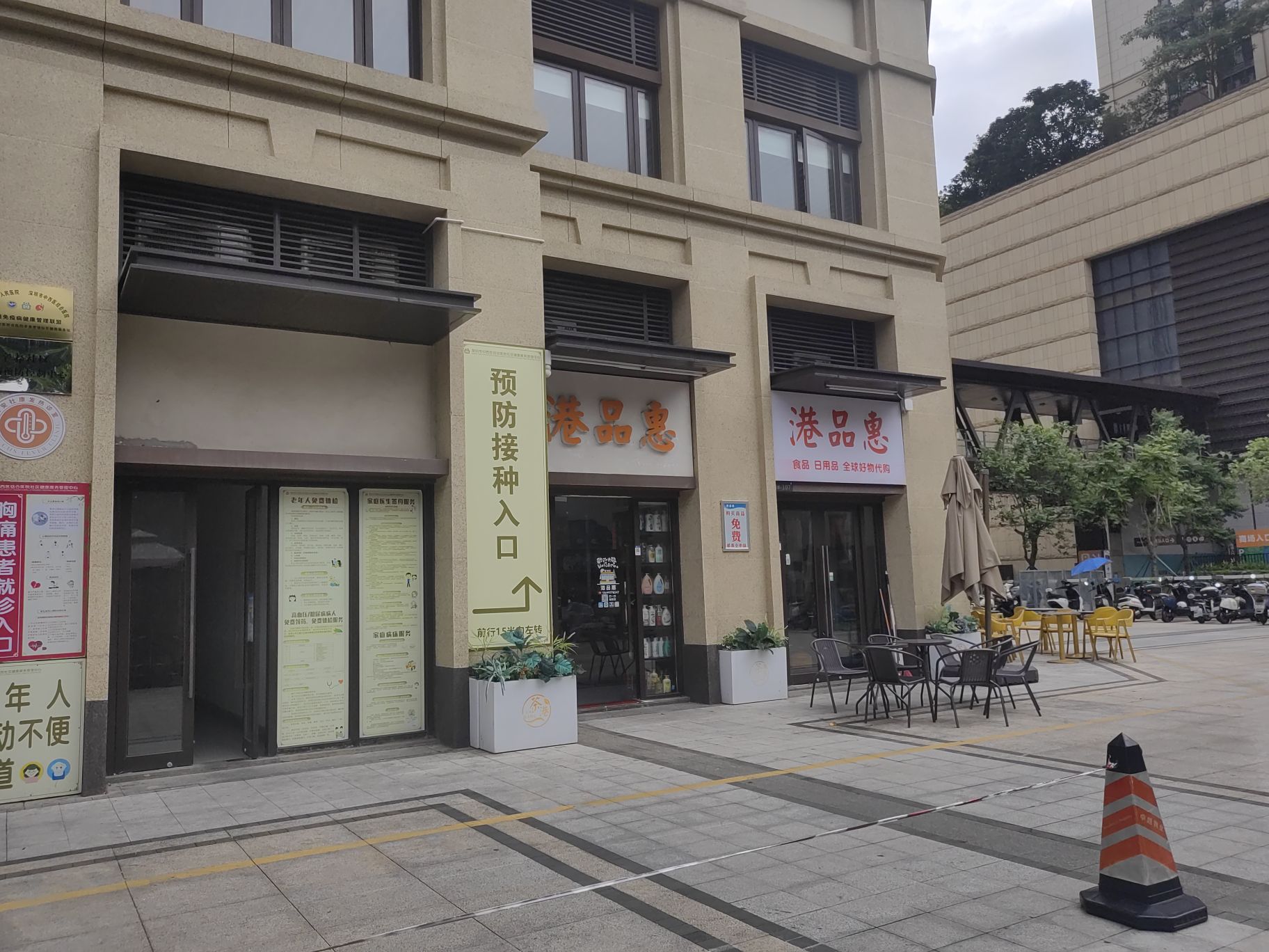茶港奶茶小吃