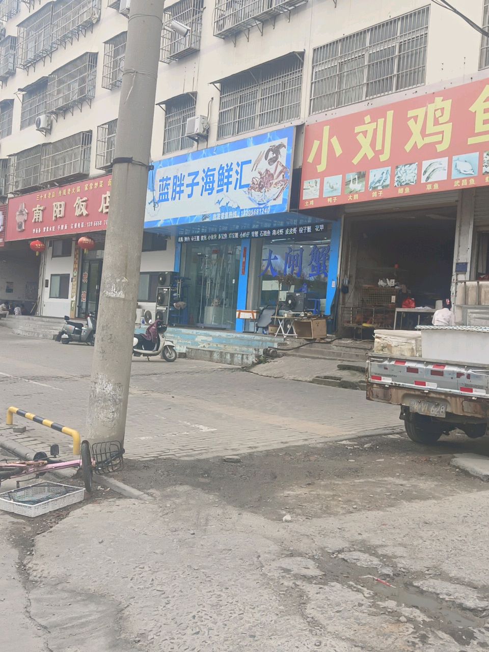 蓝胖子海先香鲜