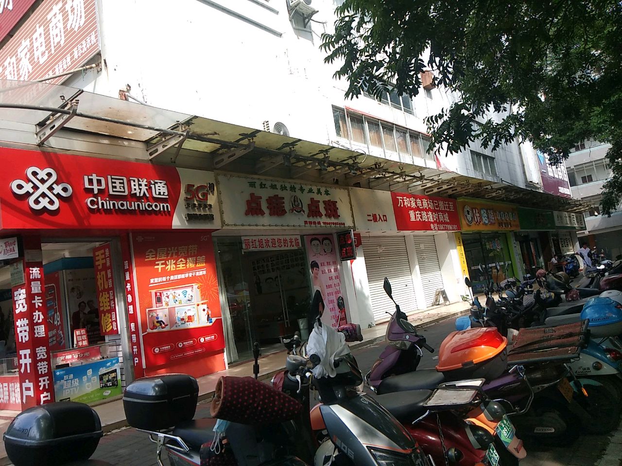 丽红姐独特专业美容