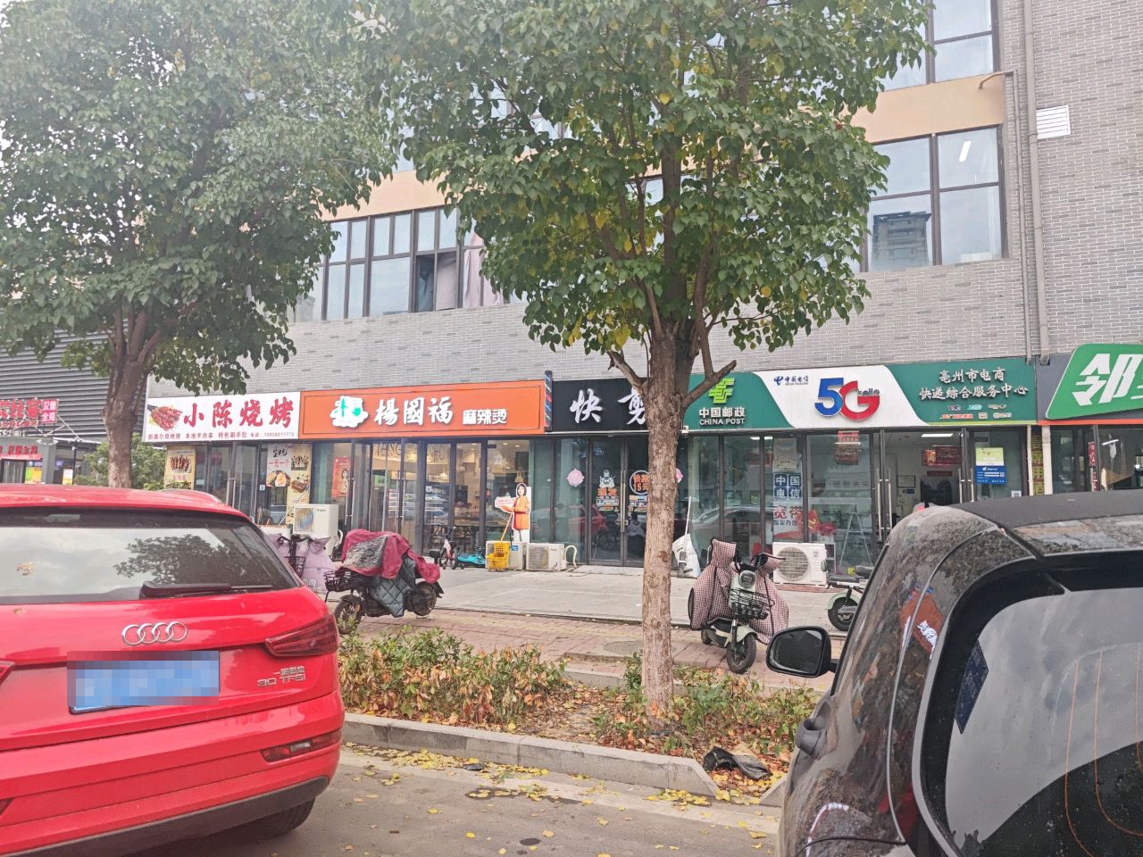 小陈烧烤(三义路店)