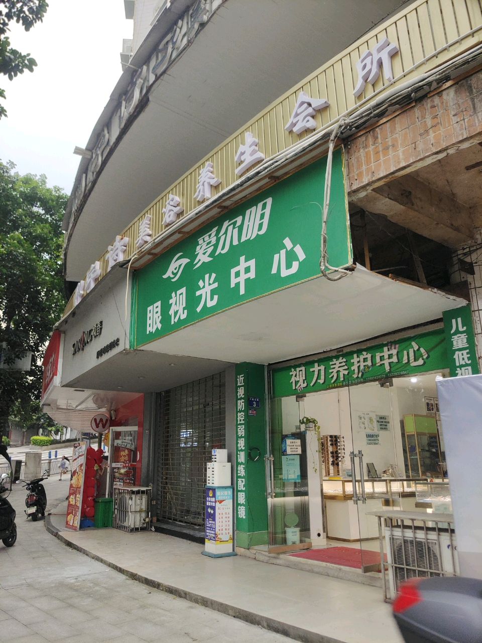 宇诗美容养生会所