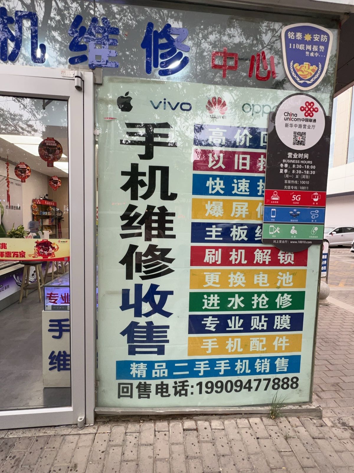 靓仔涛涛通讯