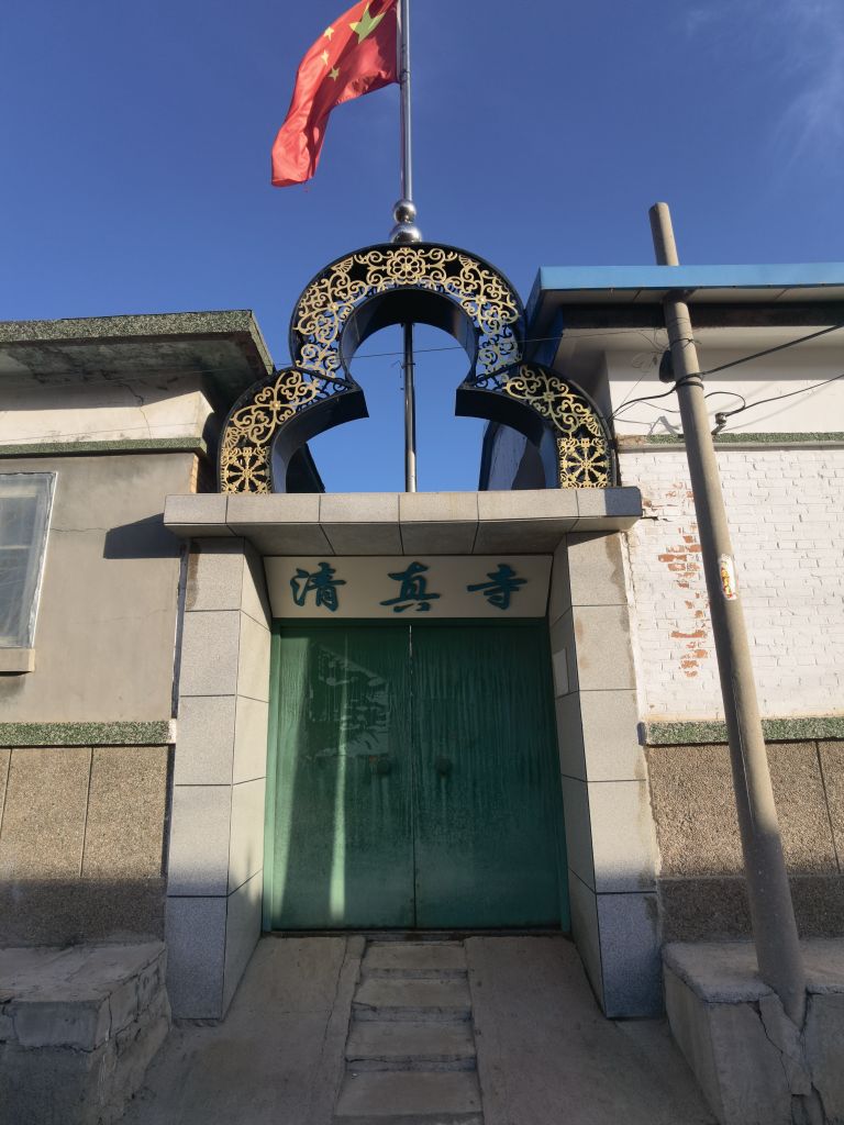 清真寺
