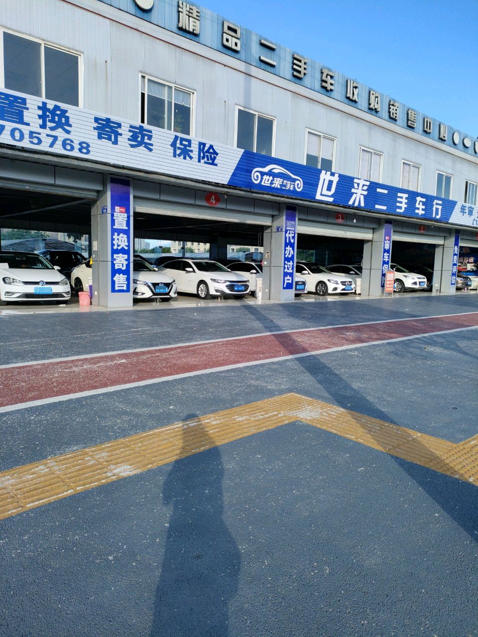 精品二手车收购销售中心