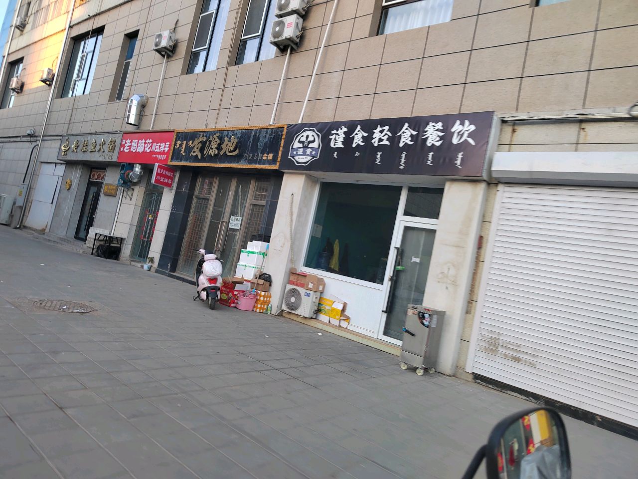 谨食轻食餐饮(上海城店)