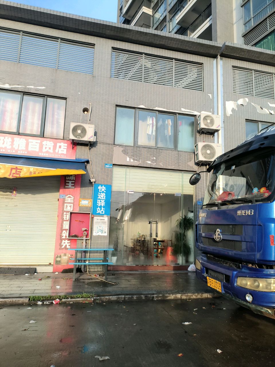 珑雅百货店