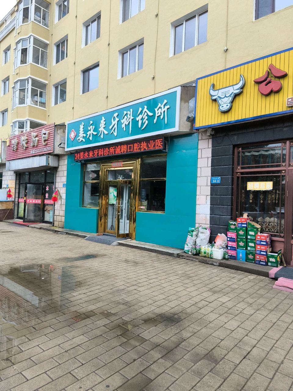 津味汤包(中央大街店)