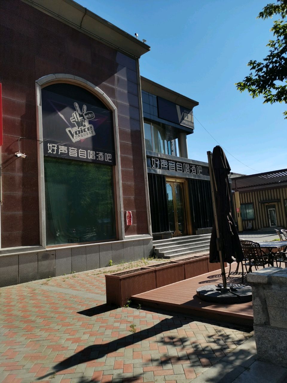 好声音自唱酒吧(昆山路店)