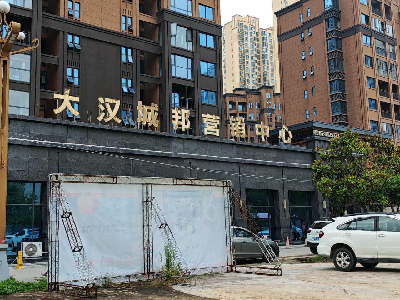 大汉城邦