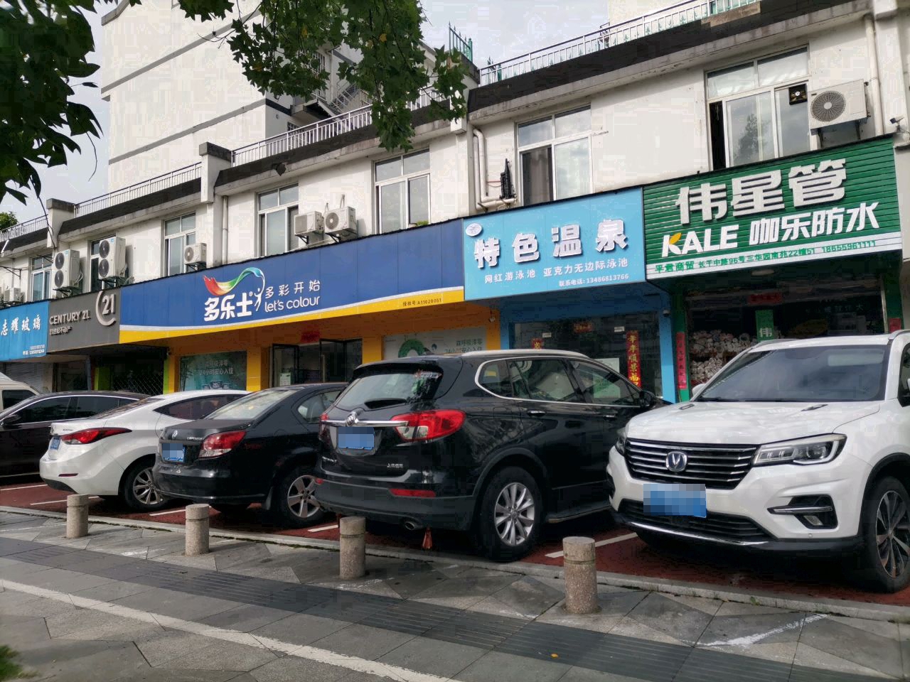 特色温泉