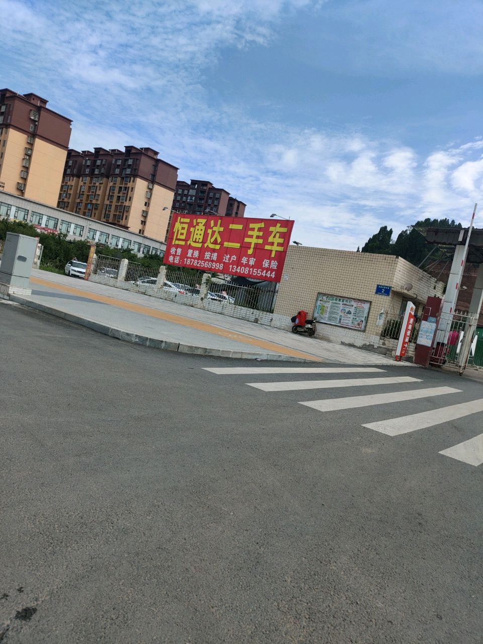 安居恒通达二手车