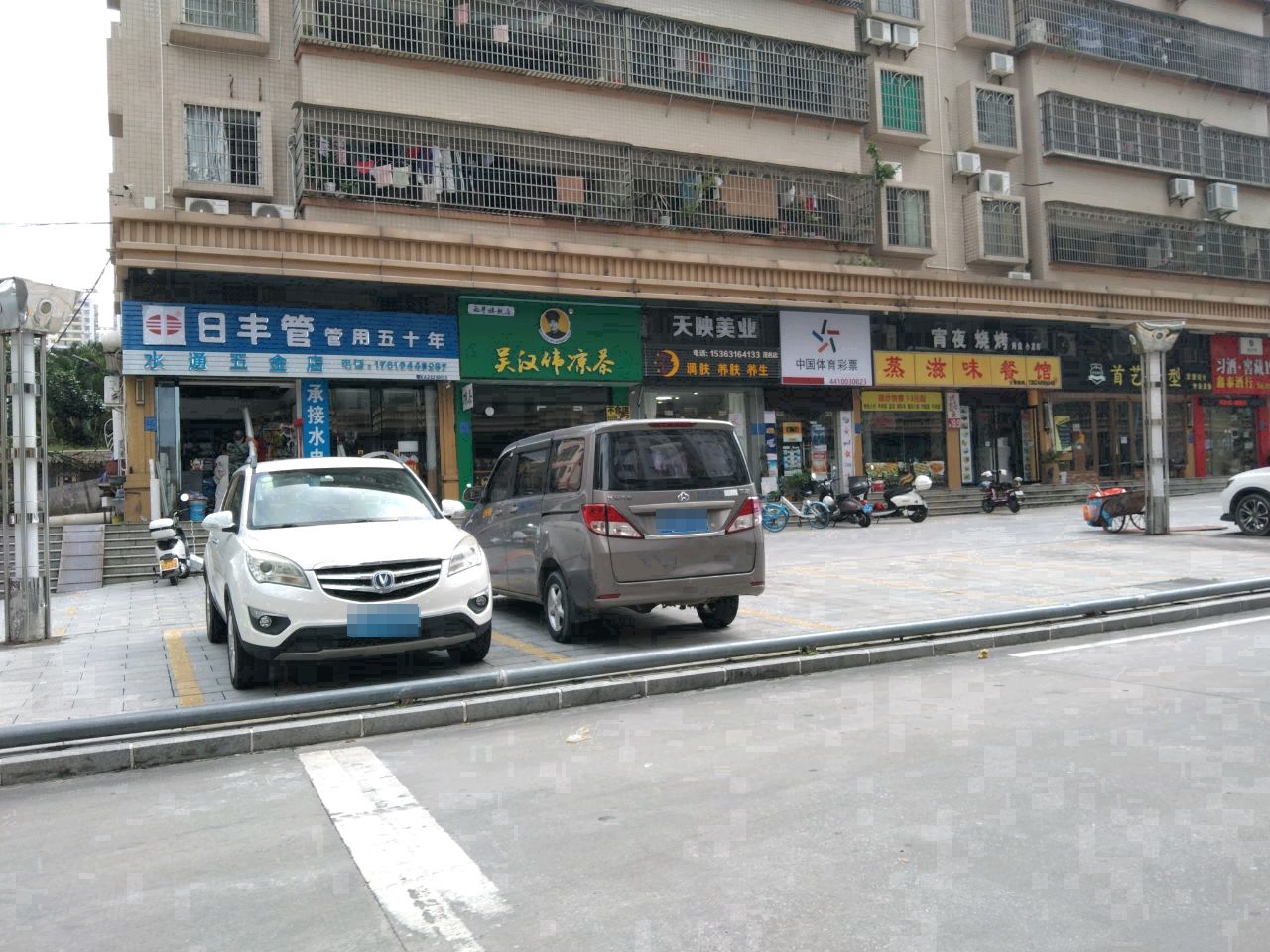 天映美业(茂名店)