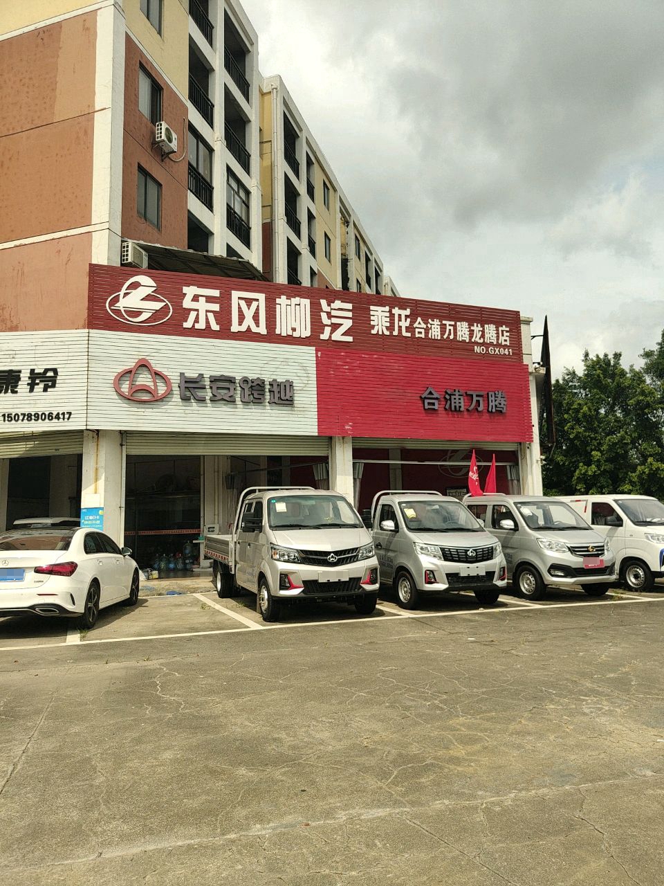 东风柳汽合浦万腾龙腾店