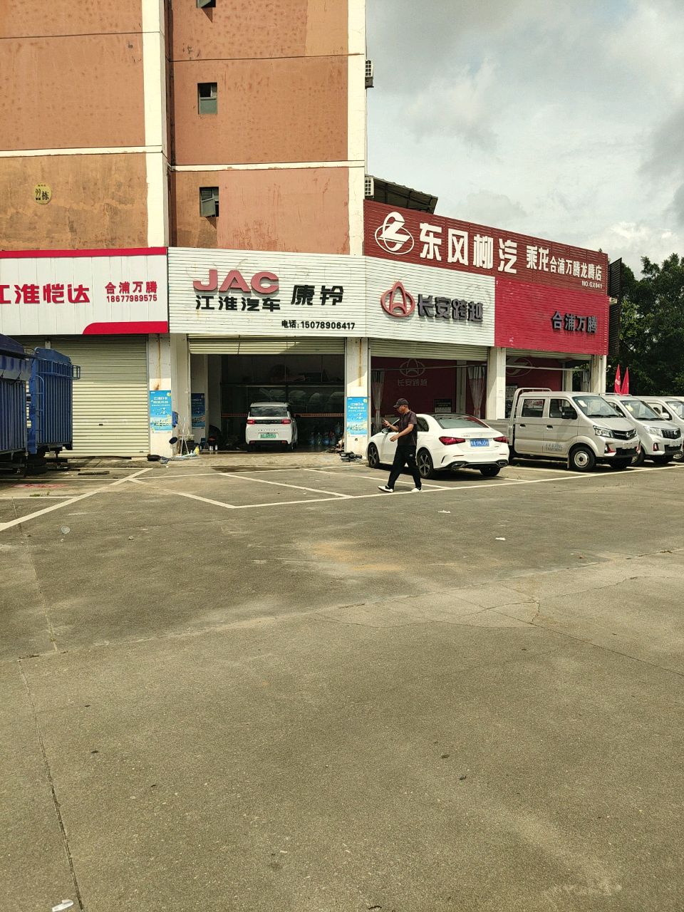 东风柳汽合浦万腾龙腾店