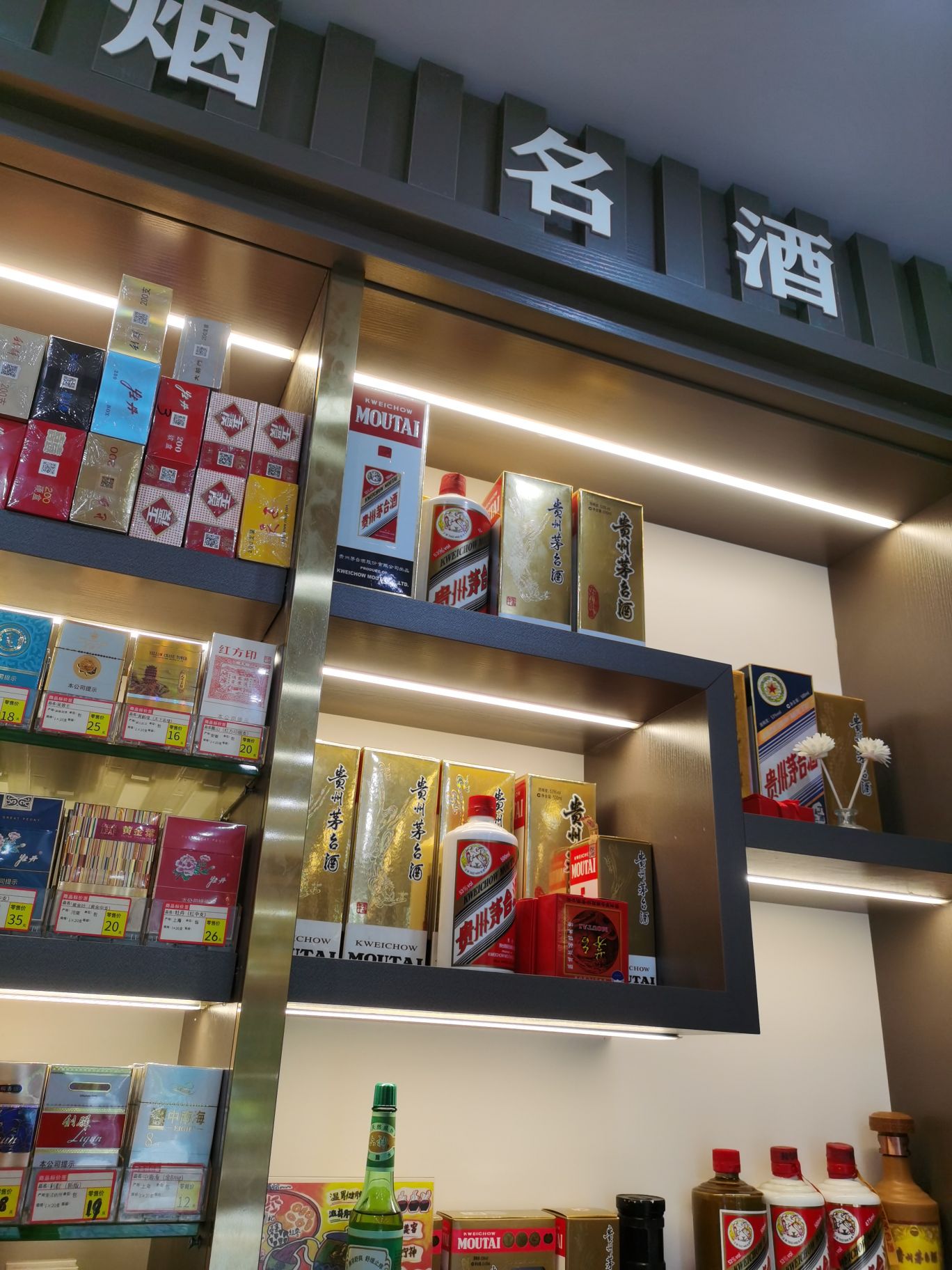 景杰烟酒回收礼品