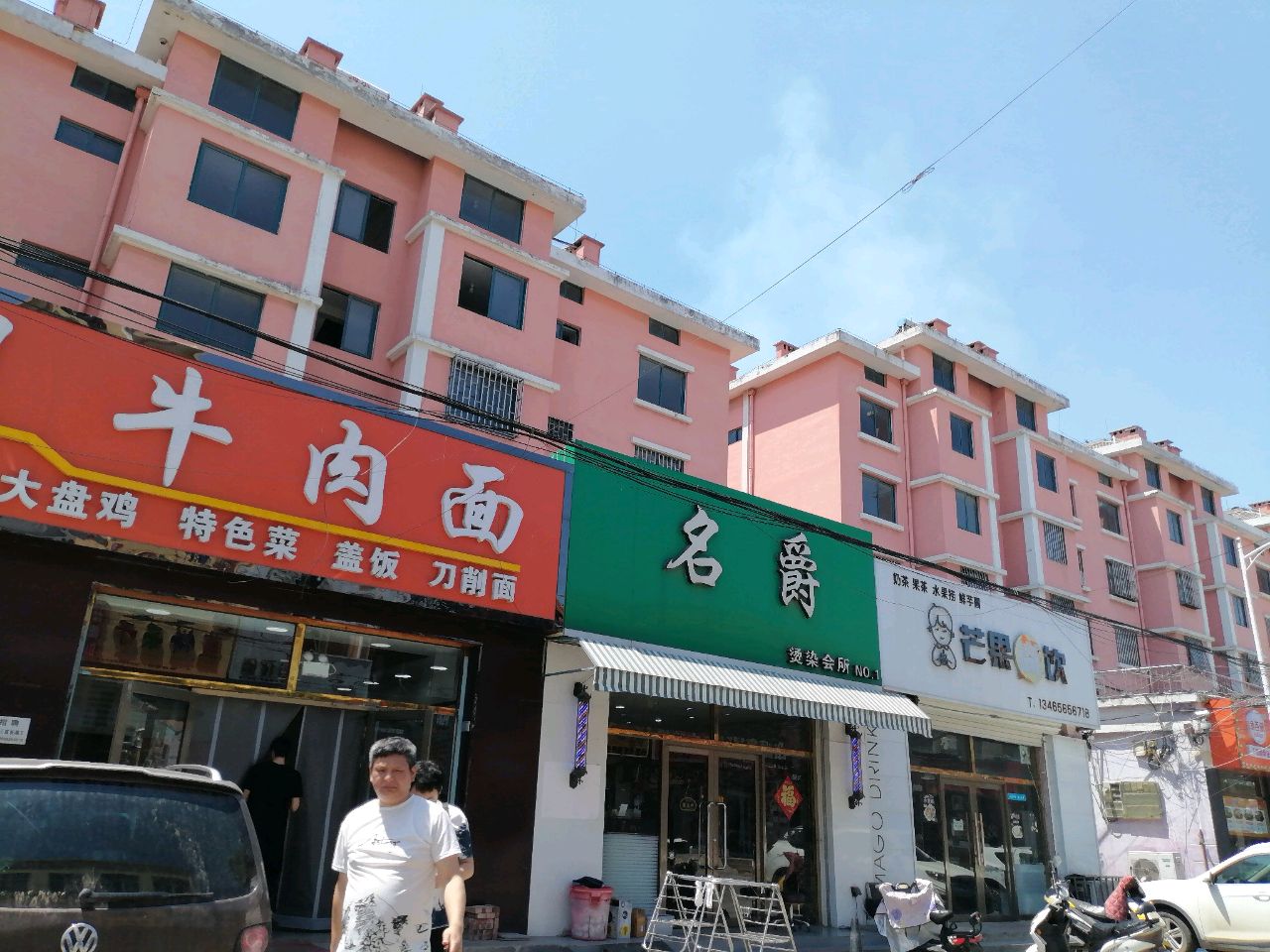 清真金伊兰兰州牛肉面(三城路店)