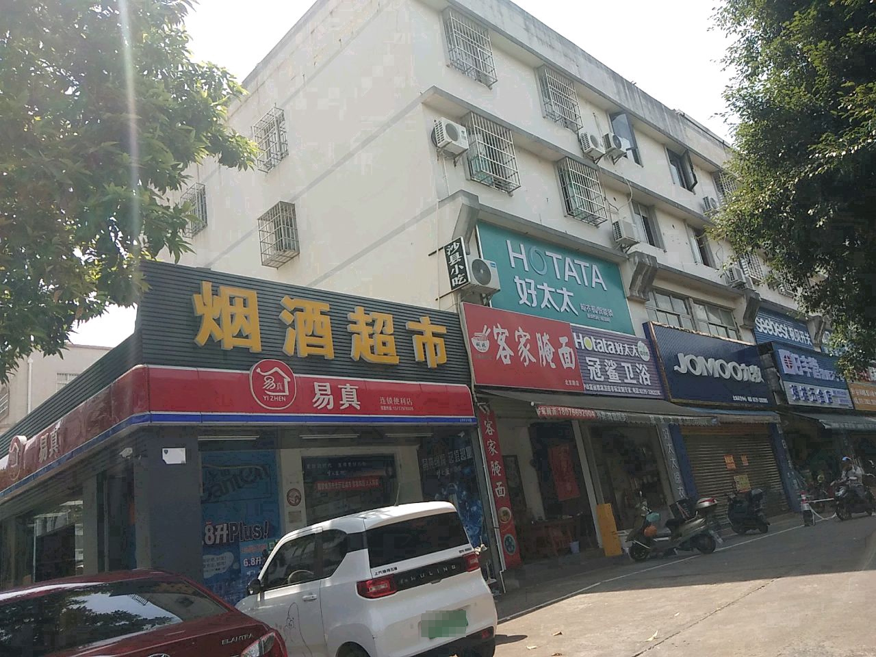 娴妹客家腌面(北京路店)