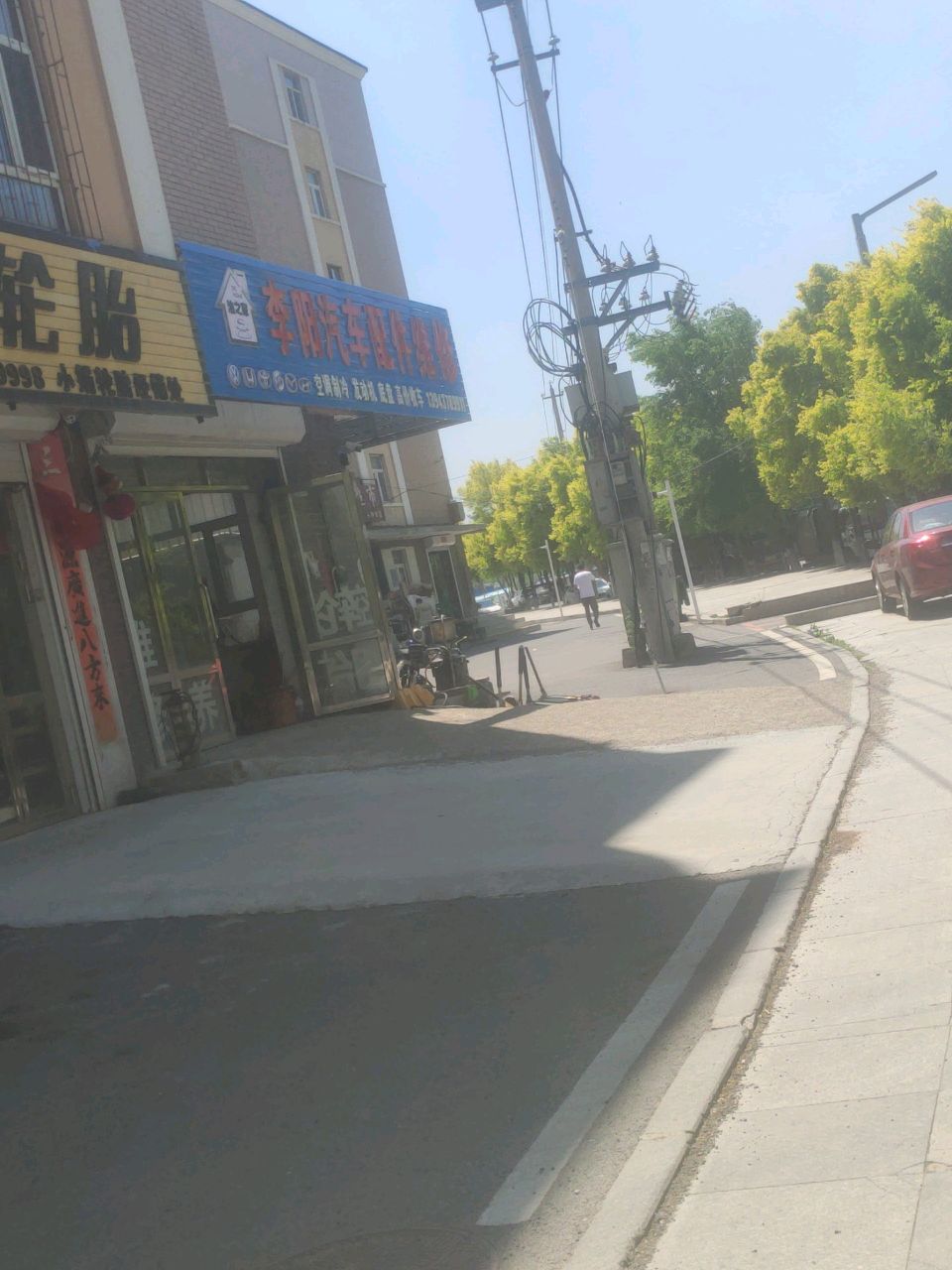 李阳汽车配件维修