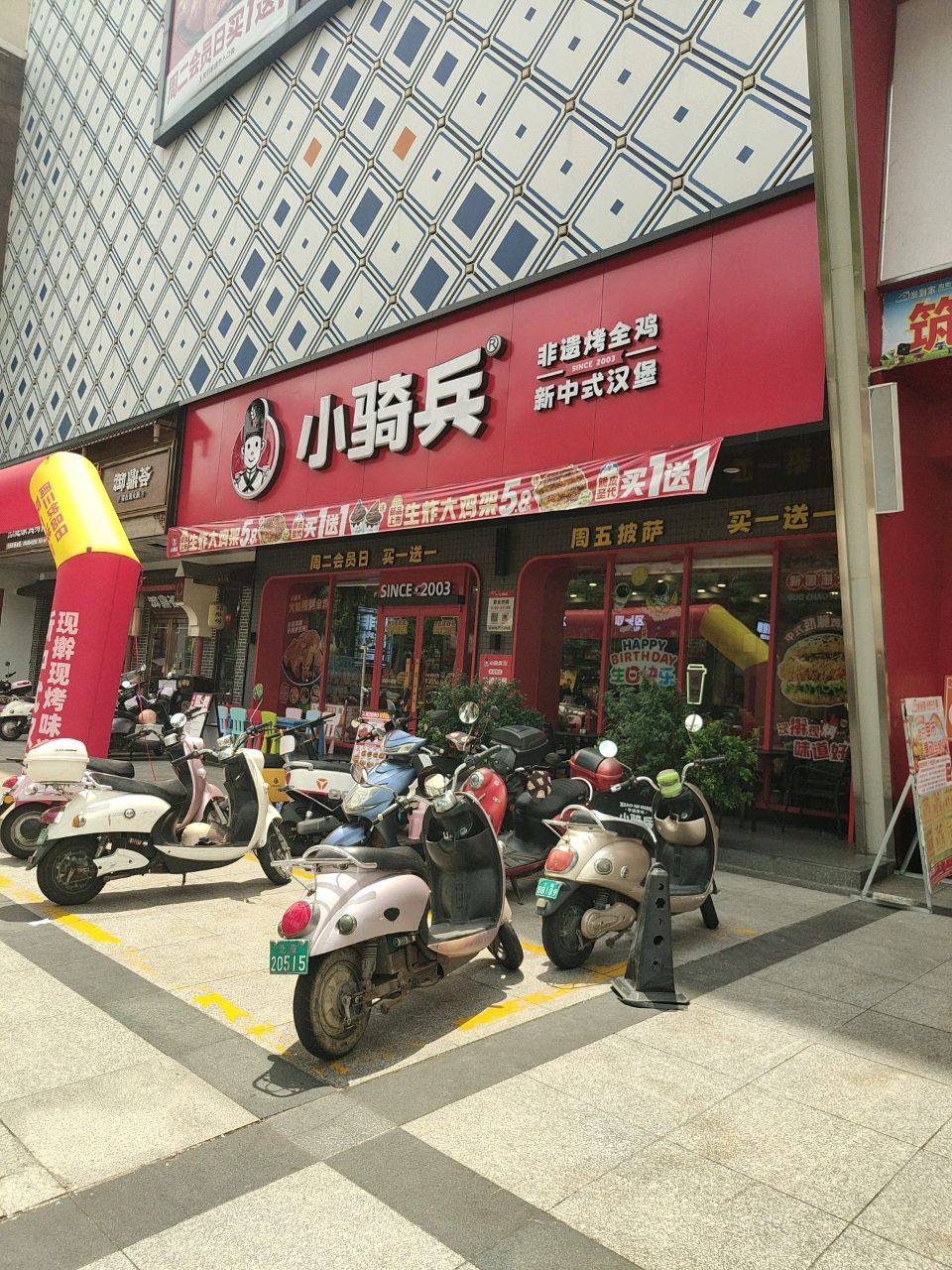 小骑兵(浦金店)