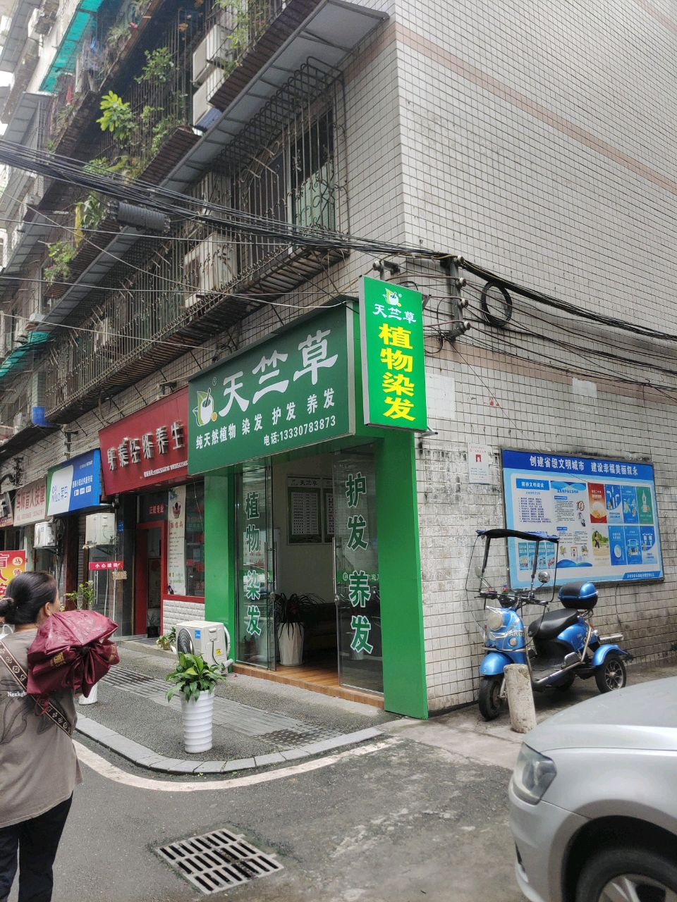 马师盲人按摩
