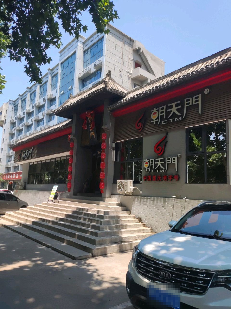 相聚·囍渔