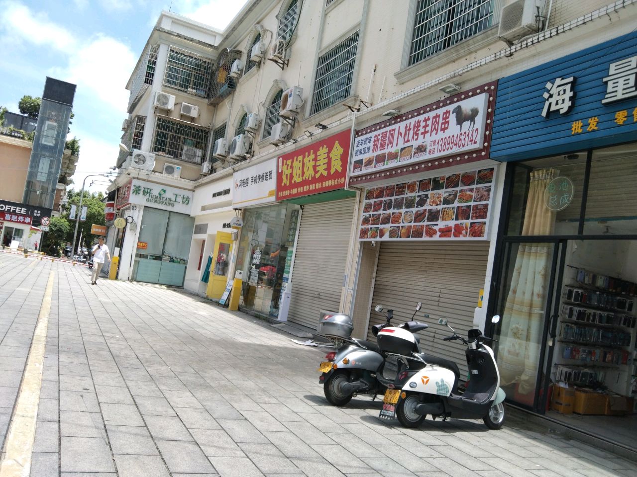 阿卜杜烤羊肉串