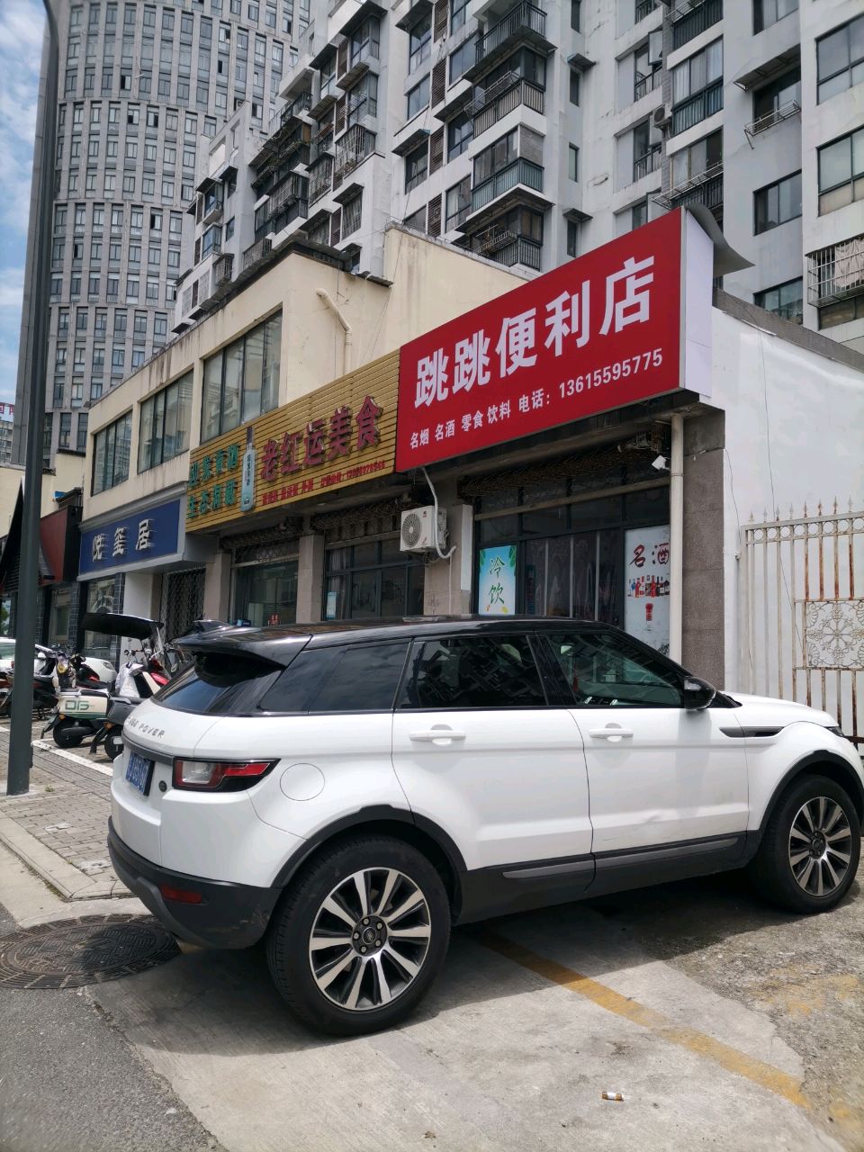 跳跳便利店
