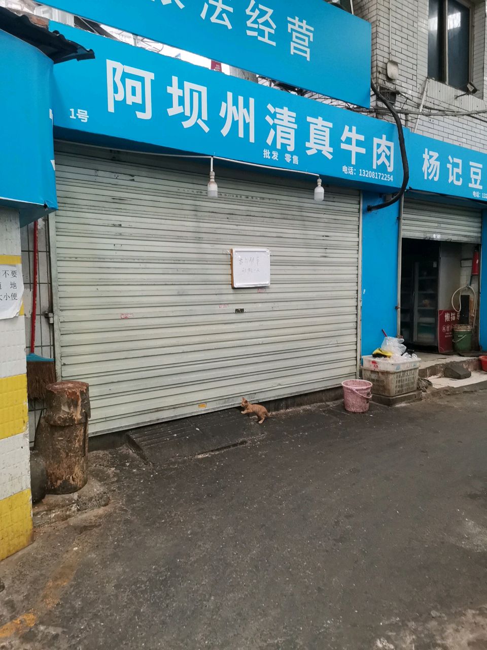 阿坝州清真牛肉(双林中横路社区南区店)