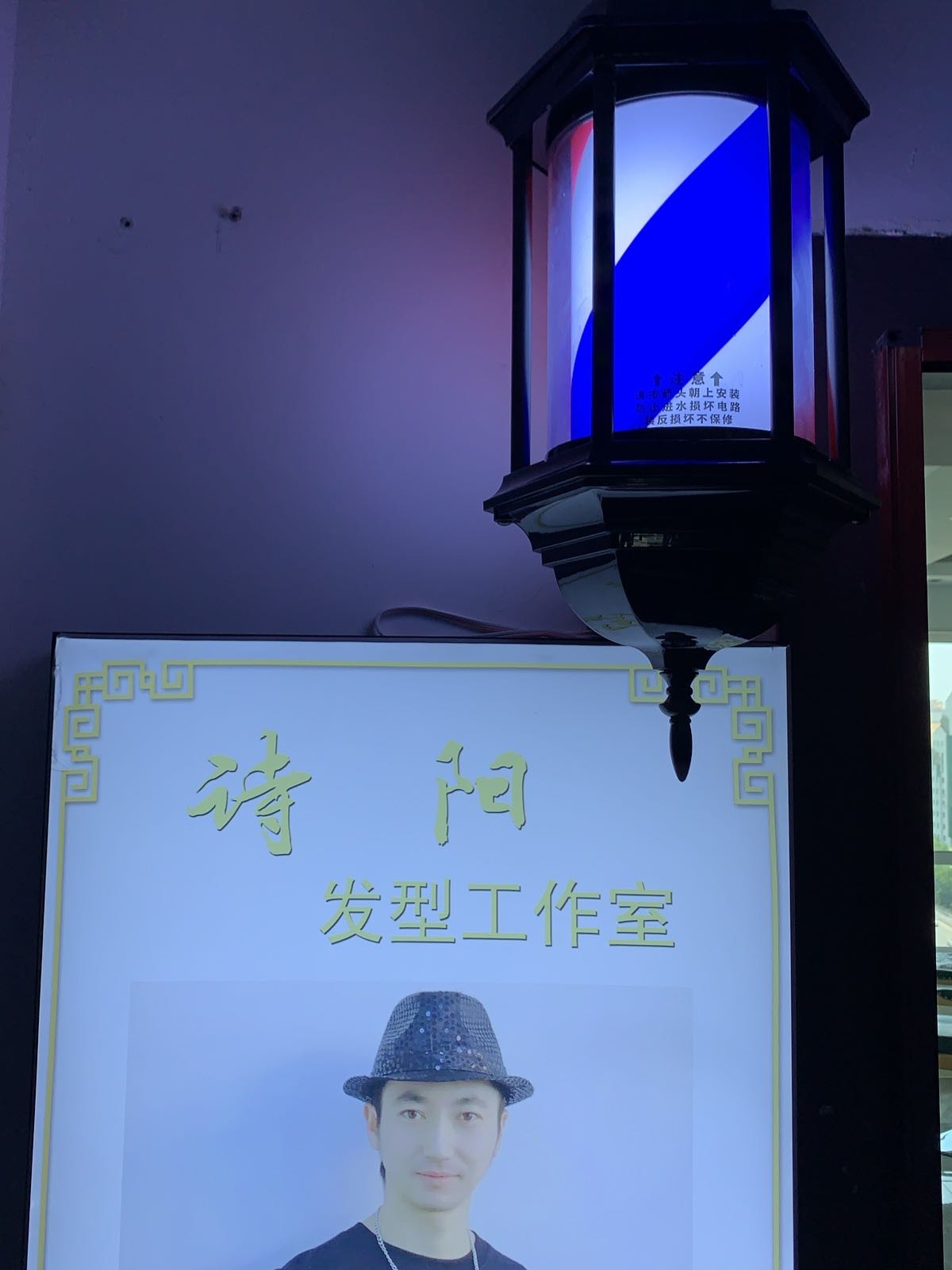 诗阳发型美甲工作室
