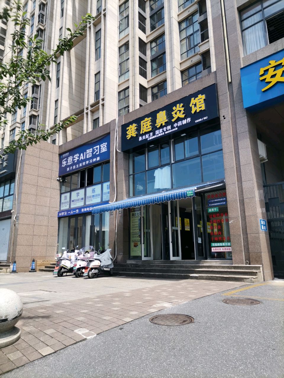 龚庭鼻炎馆(黄山旗舰店)