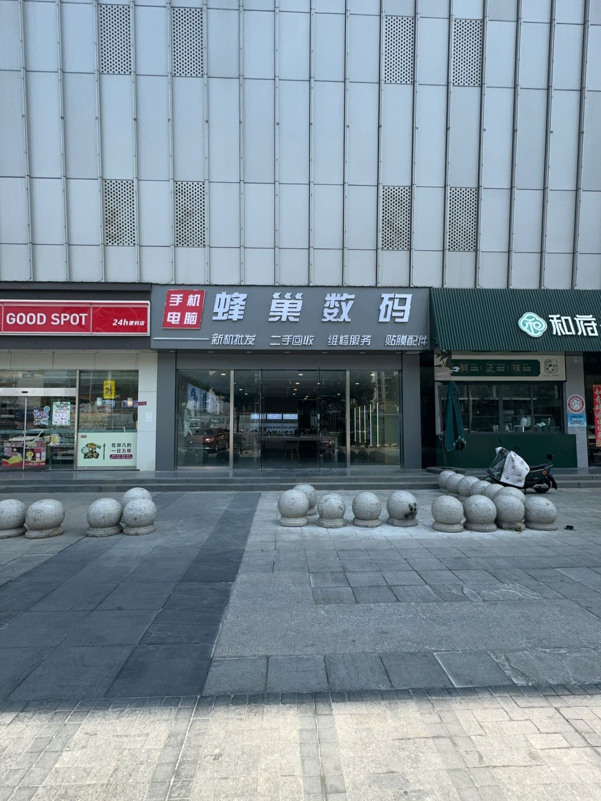 蜂巢数码(联盛国际商业广场店)