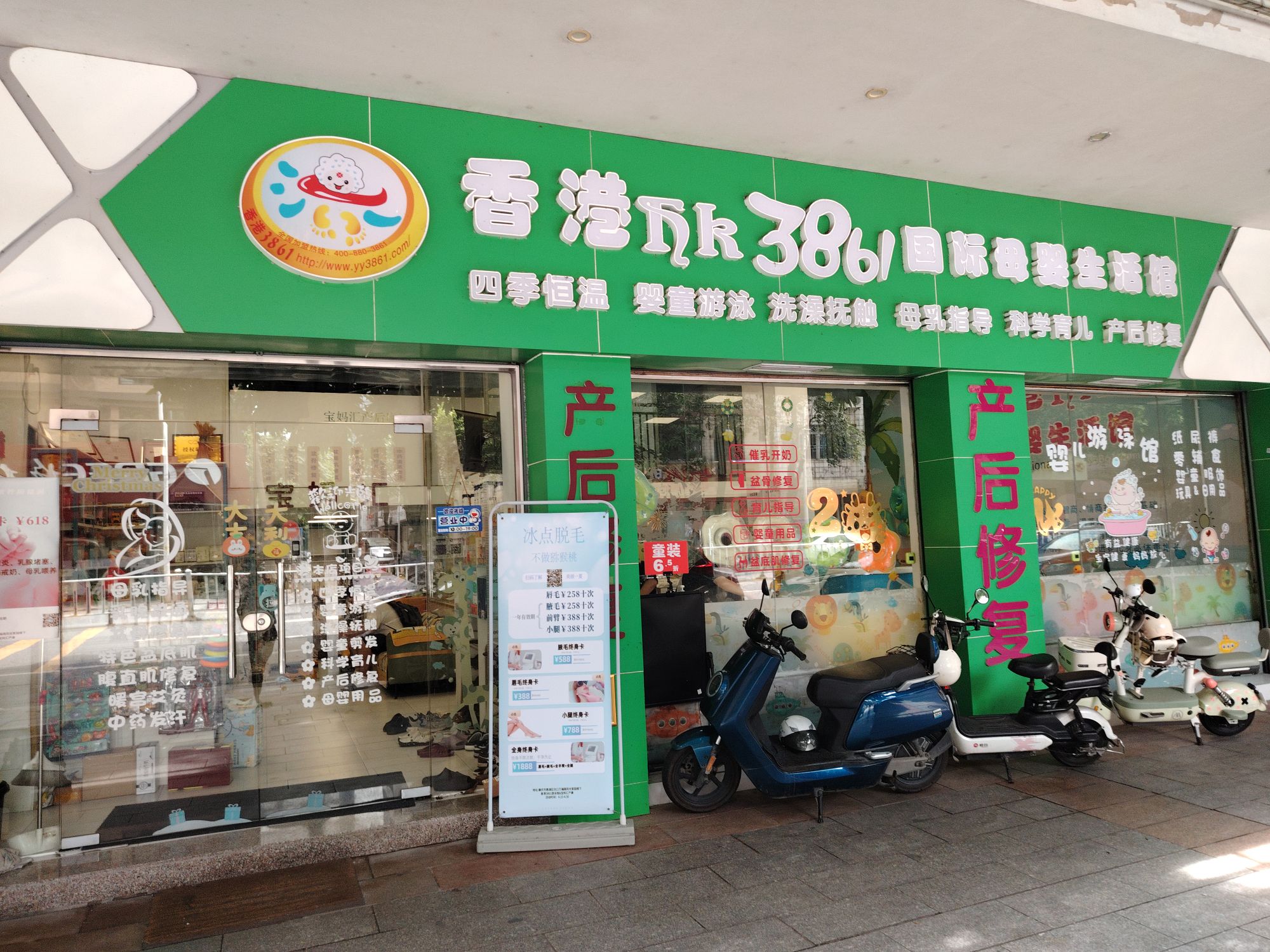 3861游泳馆