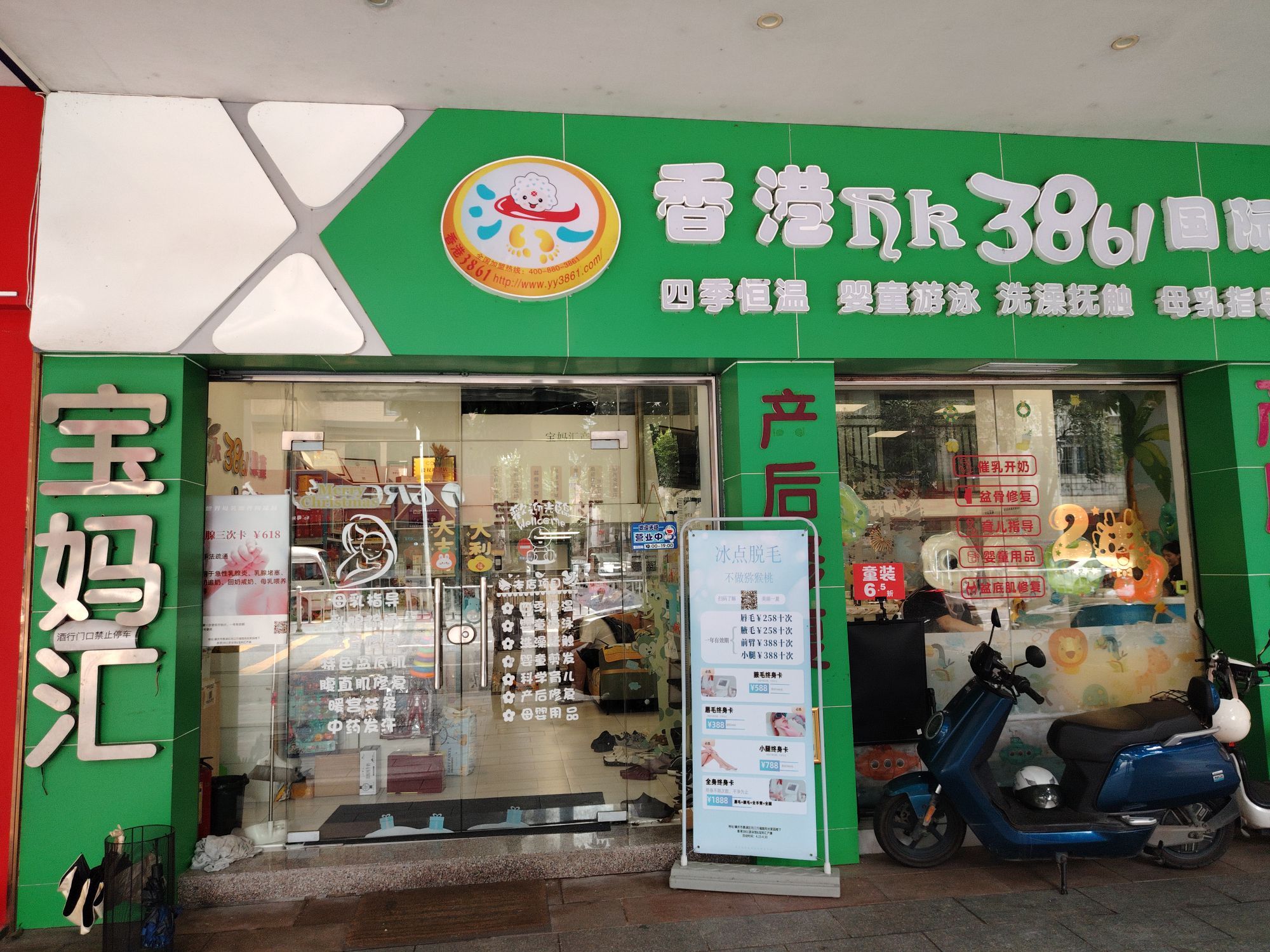 3861游泳馆
