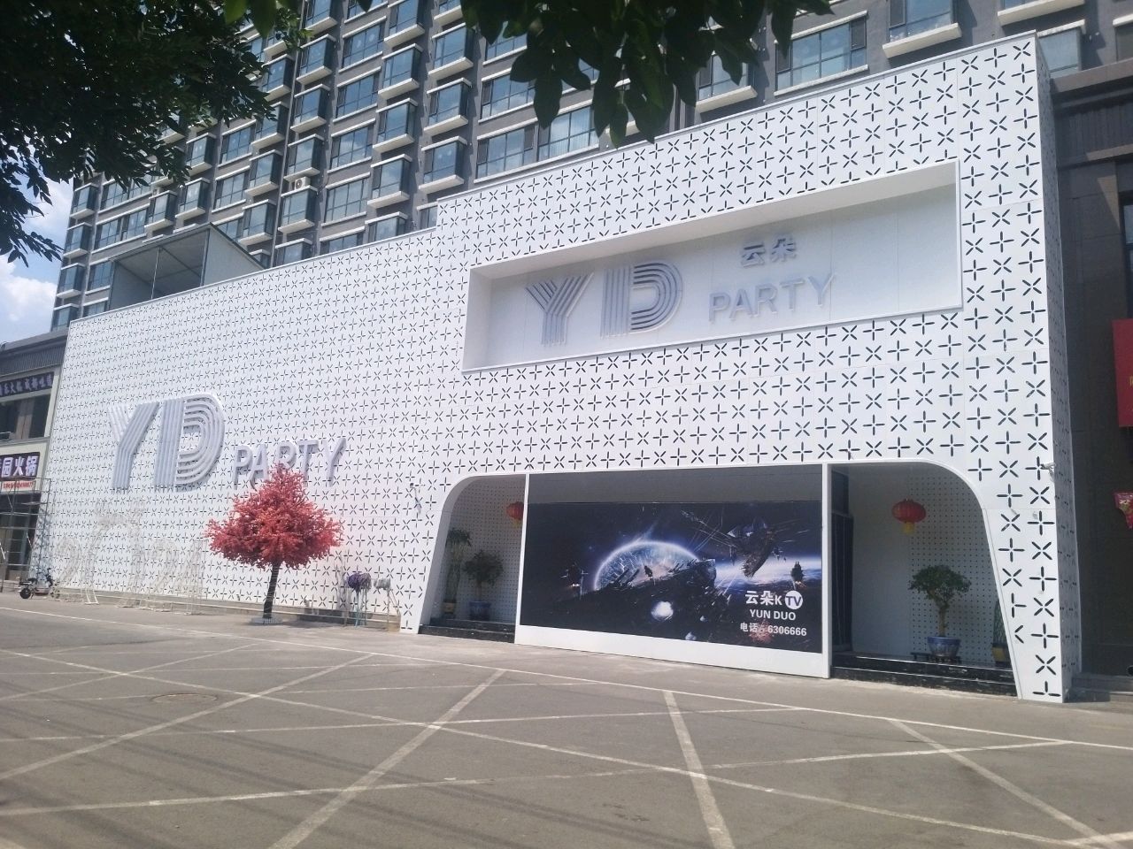 云朵PARTY KTV