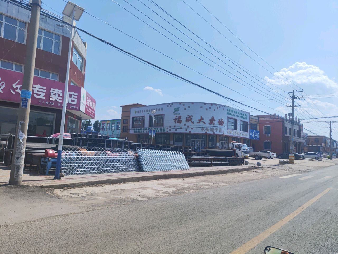 清真平泉羊汤(朝大线店)