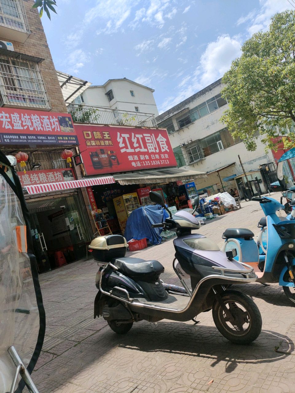 宏盛纯粮酒坊(华庭苑店)