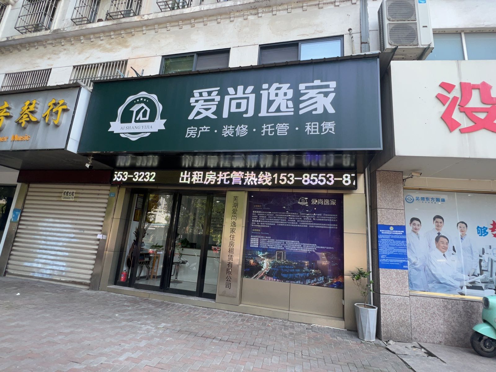 逸家地产