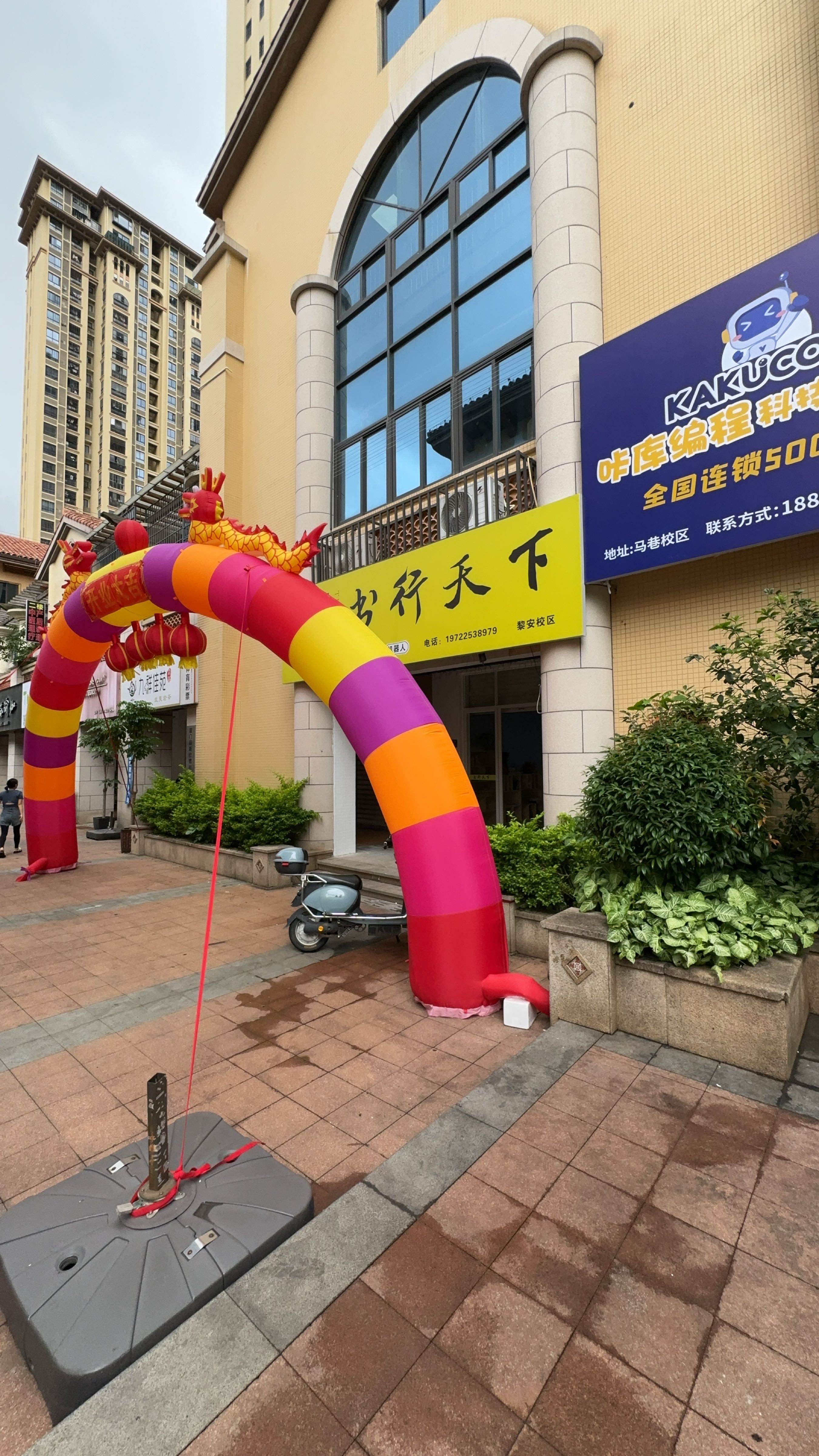 书行天下(黎安校区)